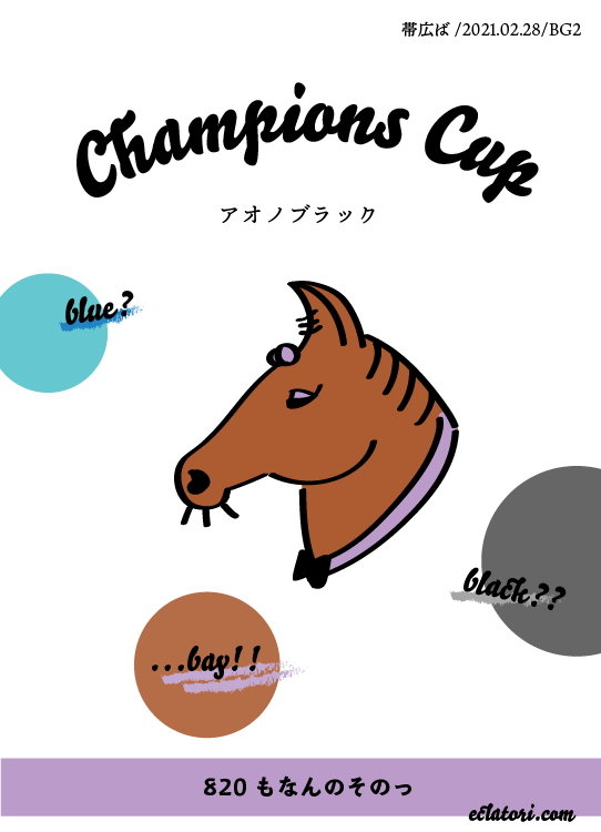 0228championsCup-1_アートボード-1